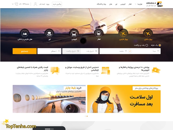علی بابا