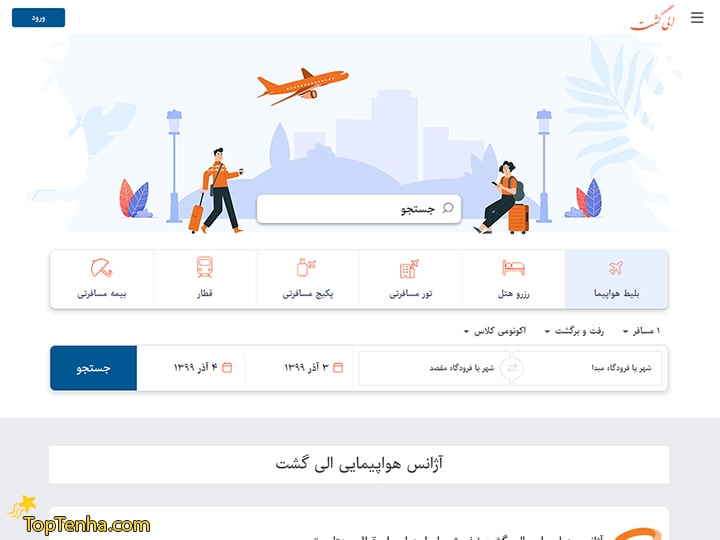 الی گشت