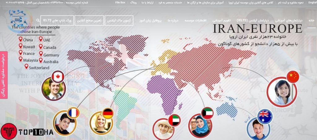 آزمون ماک آیلتس موسسه زبان ایران اروپا
