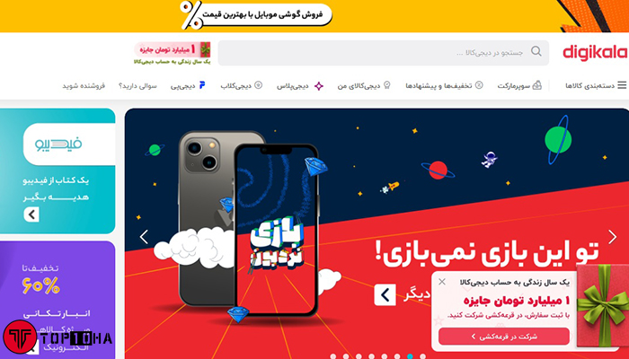 خرید مواد شوینده بهداشتی دیجی کالا