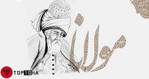بهترین اشعار مولانا + [۱۰ شعر برتر مولانا]