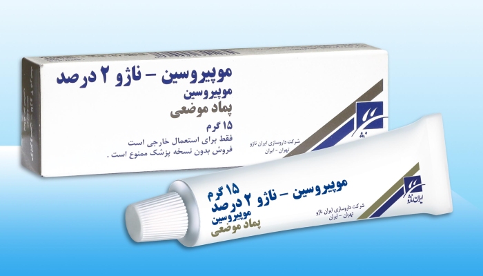 بهترین پماد برای اگزمای پوستی: پماد موپیروسین